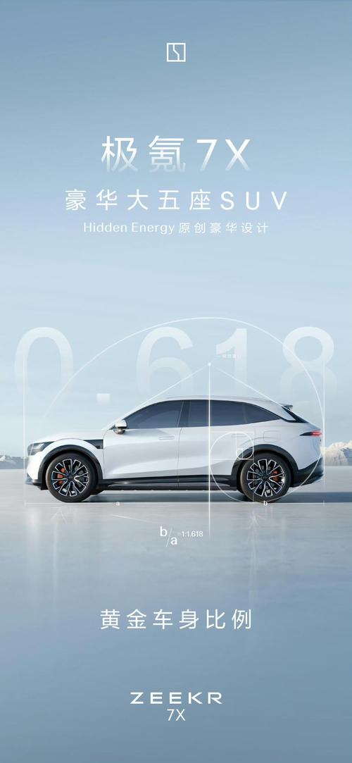 佛山南海区天泽世企业管理咨询雪佛兰的品牌故事与传播，极氪X紧凑型SUV的时尚与科技